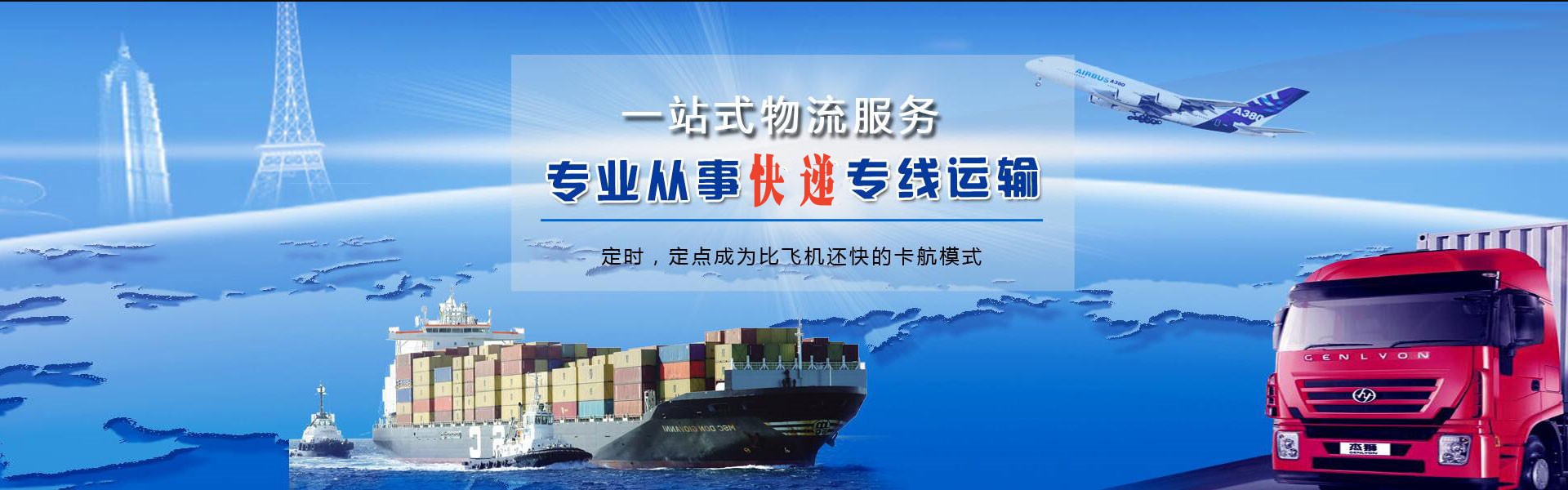 禹州到克罗地亚物流公司-禹州至克罗地亚物流专线-禹州空运到克罗地亚-优时通物流有限公司